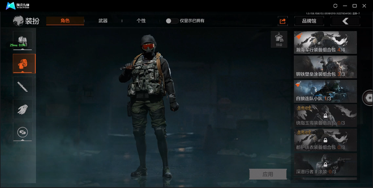 AQ31624暗区突围账号详情图3