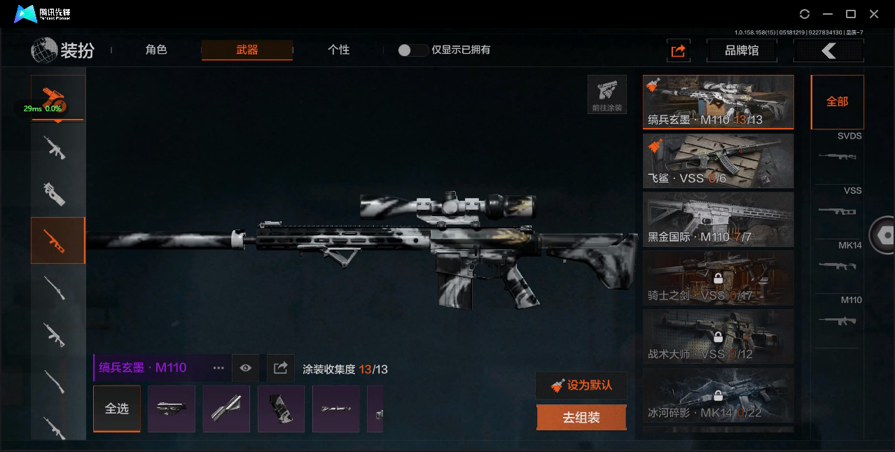 AQ31624暗区突围账号详情图9