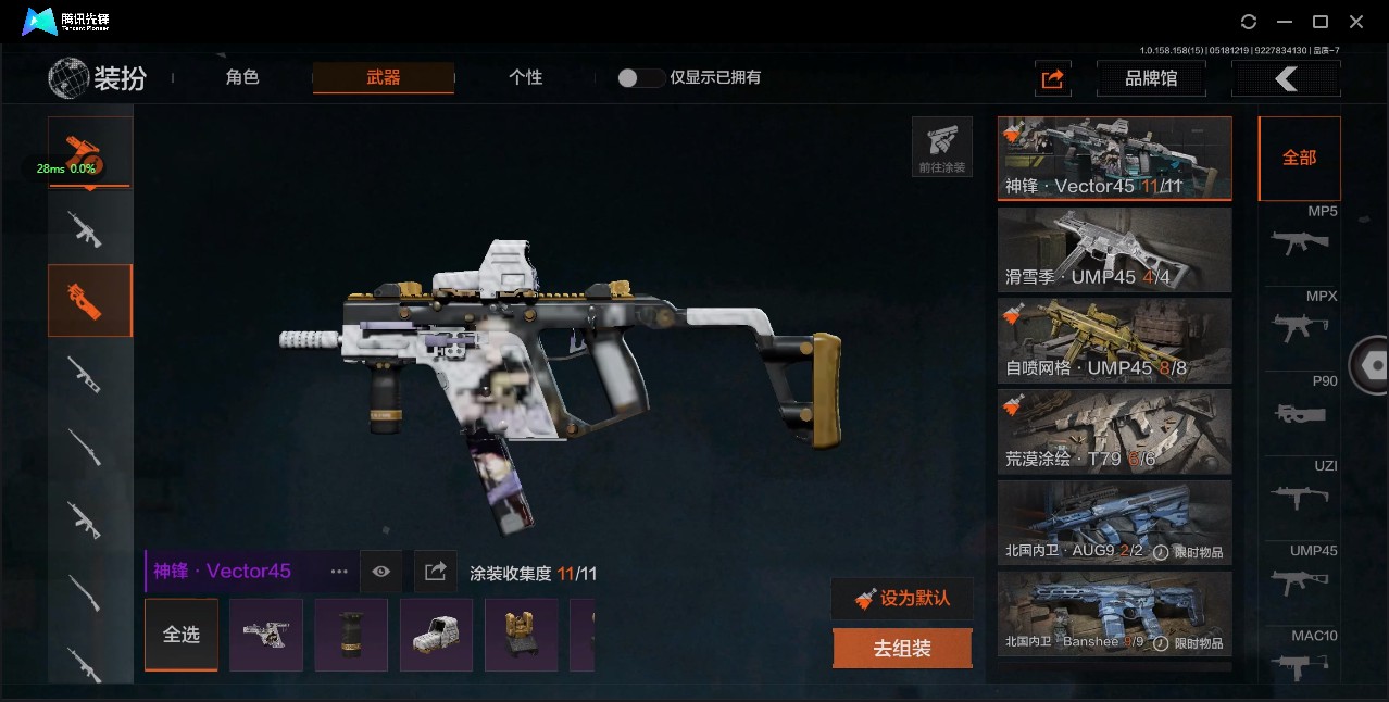 AQ31624暗区突围账号详情图8