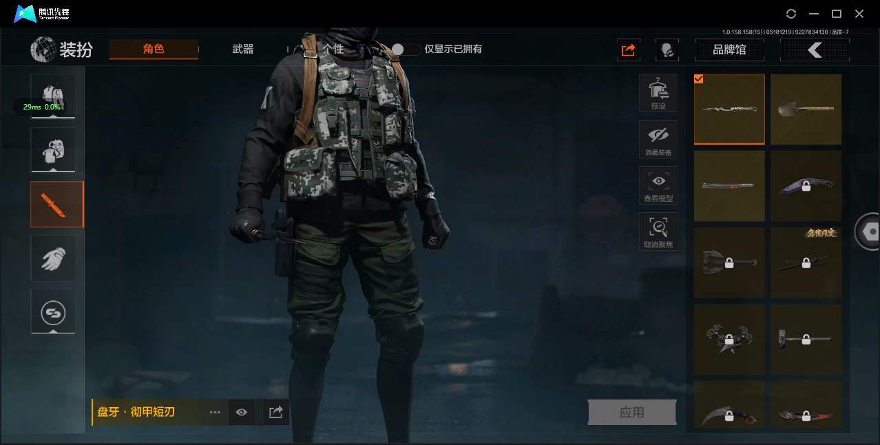 AQ31624暗区突围账号详情图6