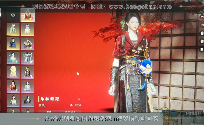 YYS30620燕云十六声账号详情图8 YYS30620燕云十六声账号详情图8