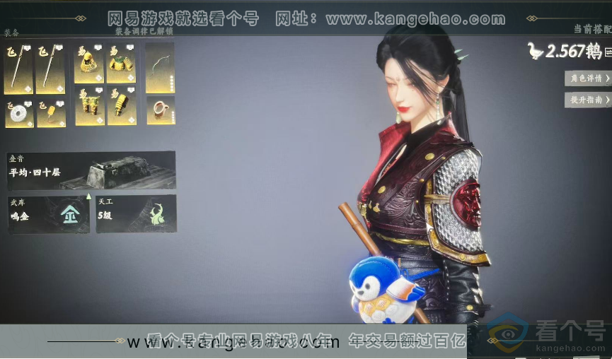YYS30620燕云十六声账号详情图4 YYS30620燕云十六声账号详情图4