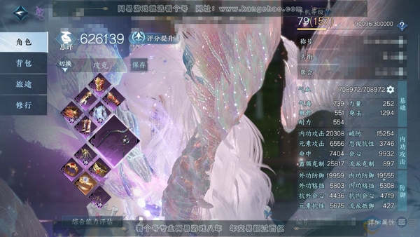 逆水寒手游账号逐中原九天揽月44已用2绑定未用天赏 329.6w铜币 288时装1期2期全齐3期基本齐 三绝版齐