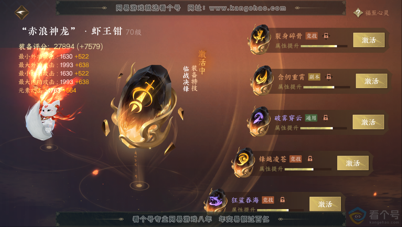 NSH312409逆水寒手游账号详情图33 NSH312409逆水寒手游账号详情图33