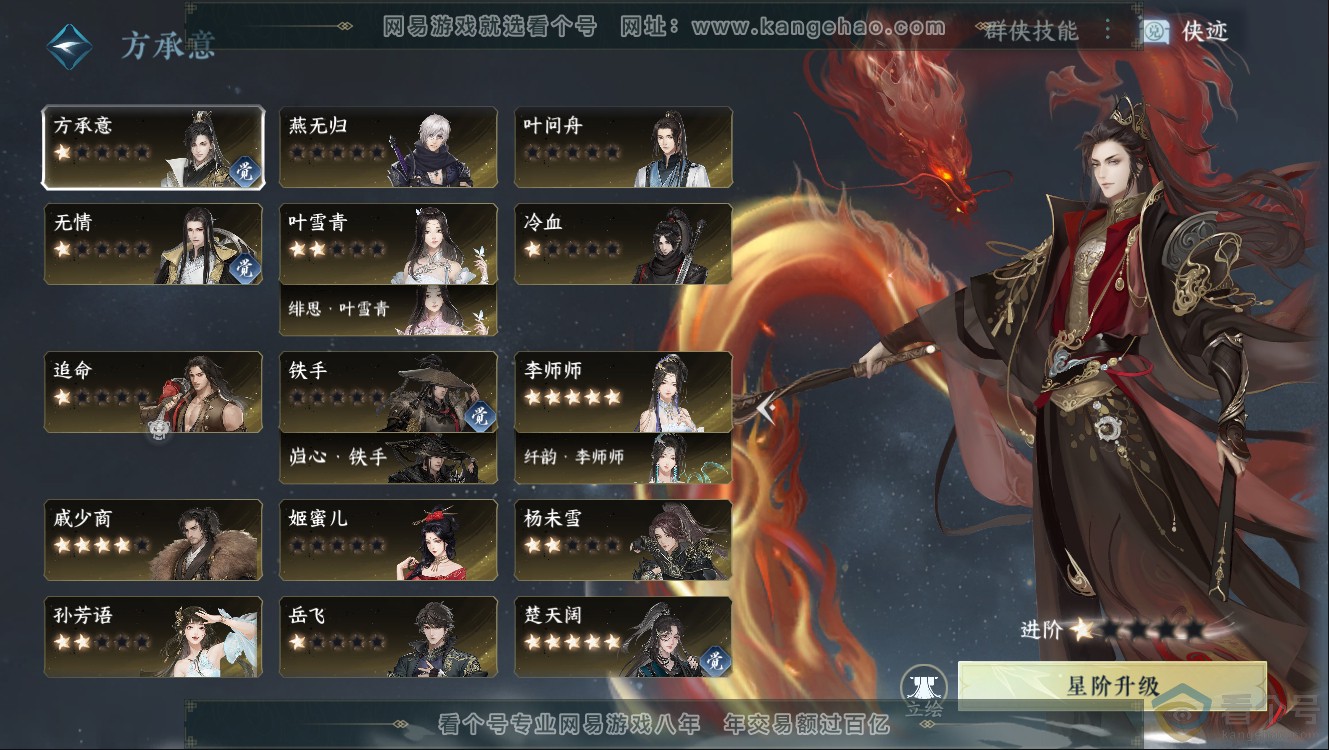 NSH312409逆水寒手游账号详情图40 NSH312409逆水寒手游账号详情图40
