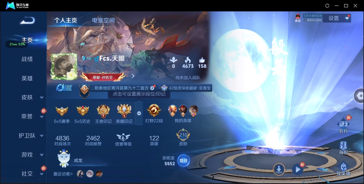 WZ3135025王者荣耀账号详情图8 WZ3135025王者荣耀账号详情图8