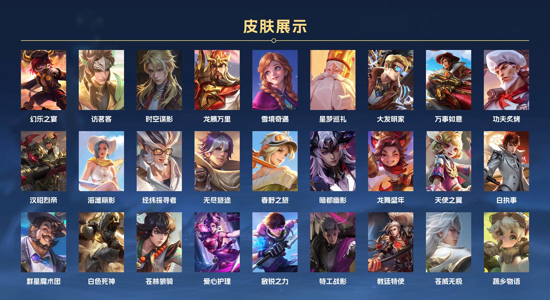 WZ3135025王者荣耀账号详情图5 WZ3135025王者荣耀账号详情图5