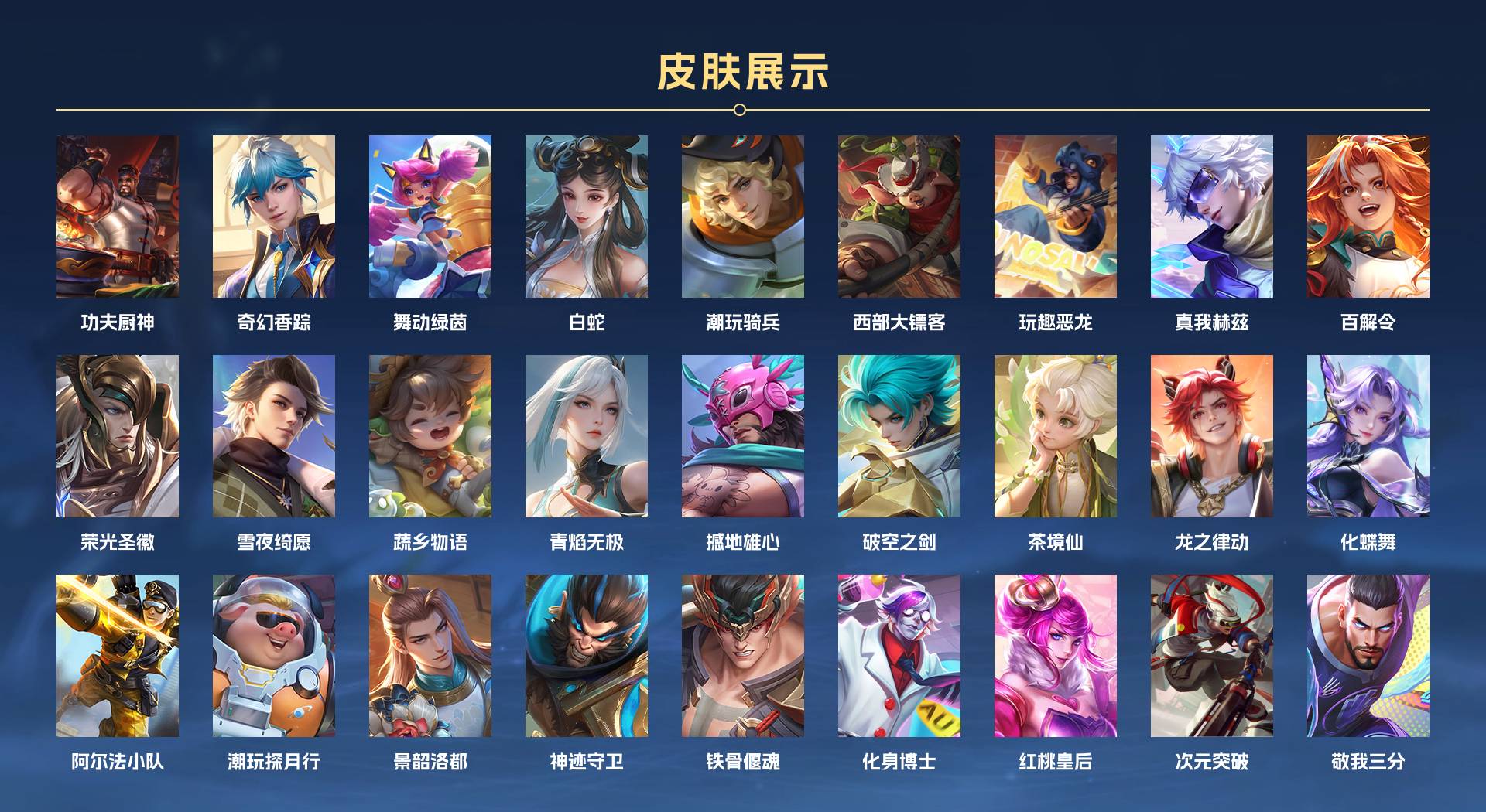WZ3135025王者荣耀账号详情图3 WZ3135025王者荣耀账号详情图3