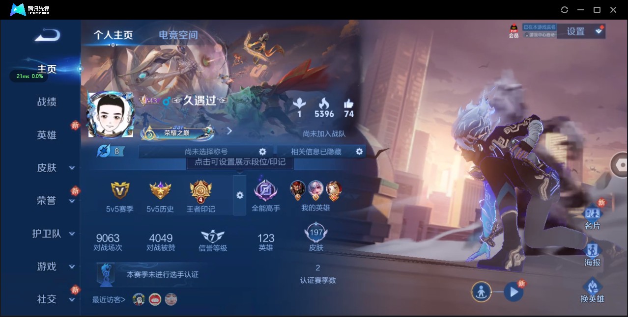 WZ3135077王者荣耀账号详情图7 WZ3135077王者荣耀账号详情图7