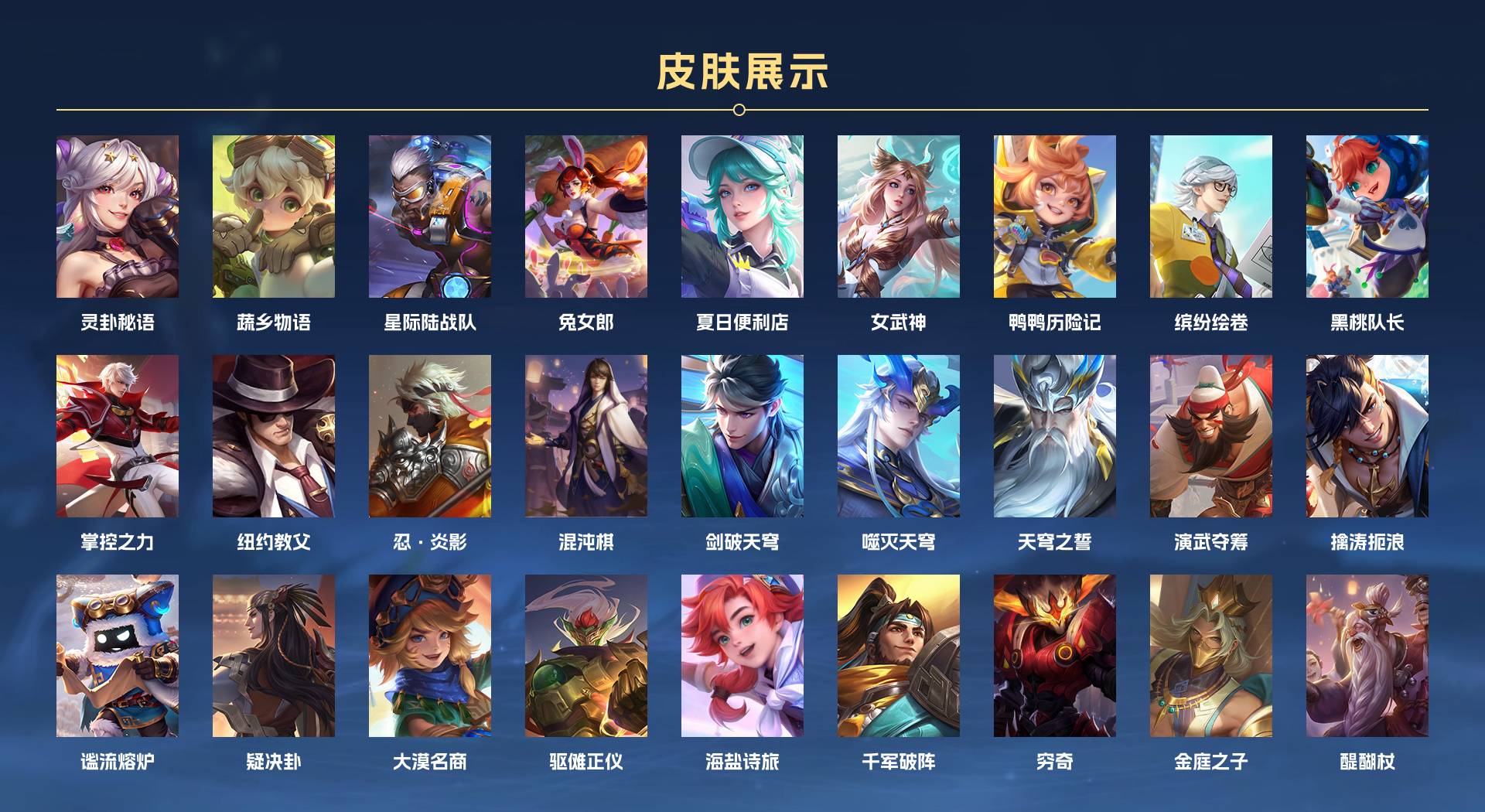 WZ3135077王者荣耀账号详情图5 WZ3135077王者荣耀账号详情图5