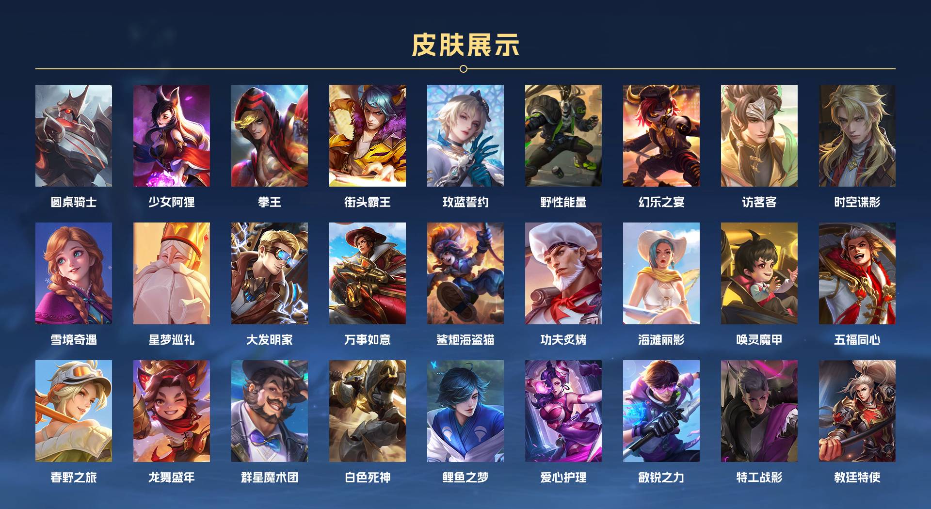 WZ3135077王者荣耀账号详情图4 WZ3135077王者荣耀账号详情图4