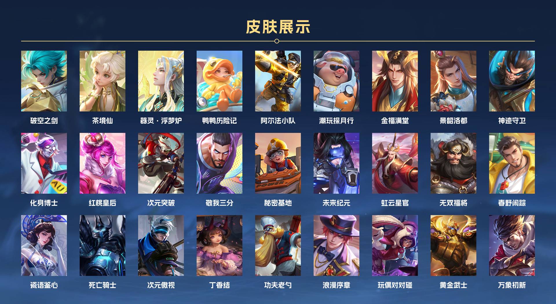 WZ3135077王者荣耀账号详情图3 WZ3135077王者荣耀账号详情图3