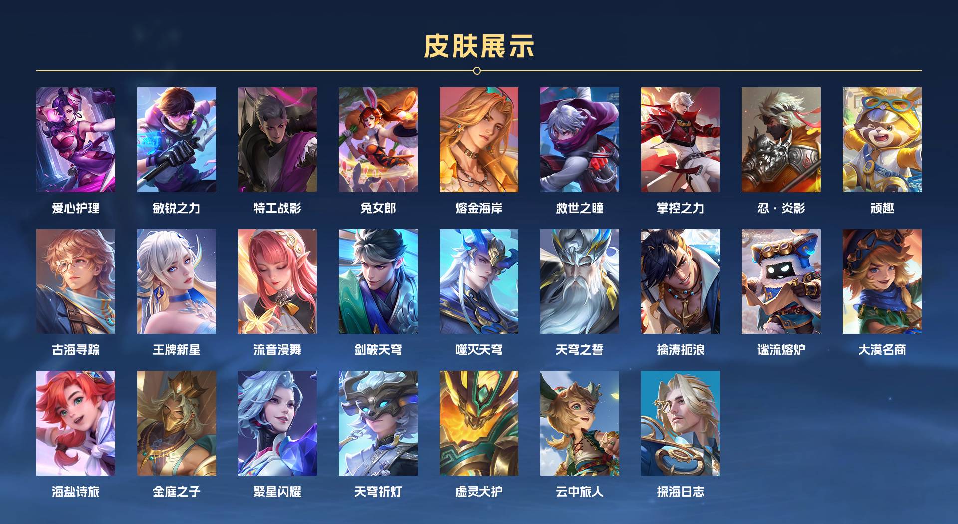WZ3135388王者荣耀账号详情图5 WZ3135388王者荣耀账号详情图5