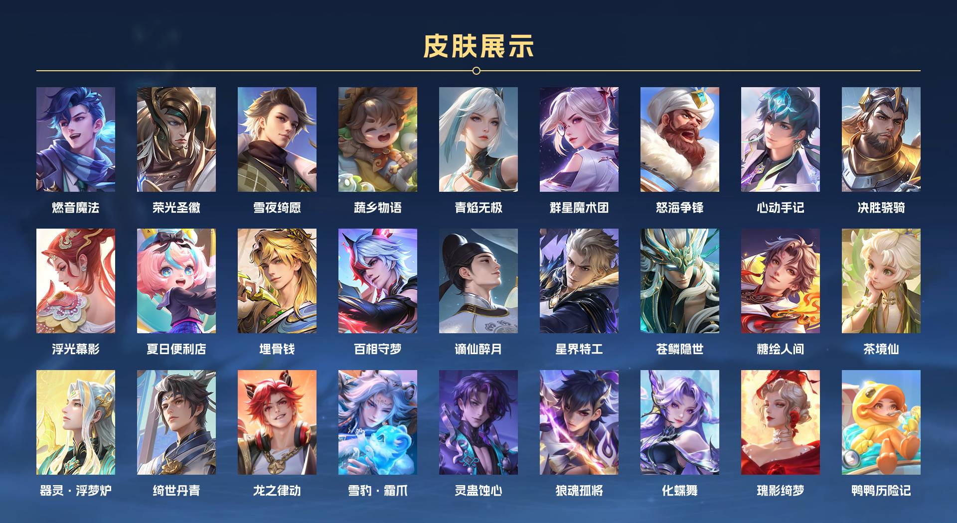WZ3135373王者荣耀账号详情图8 WZ3135373王者荣耀账号详情图8