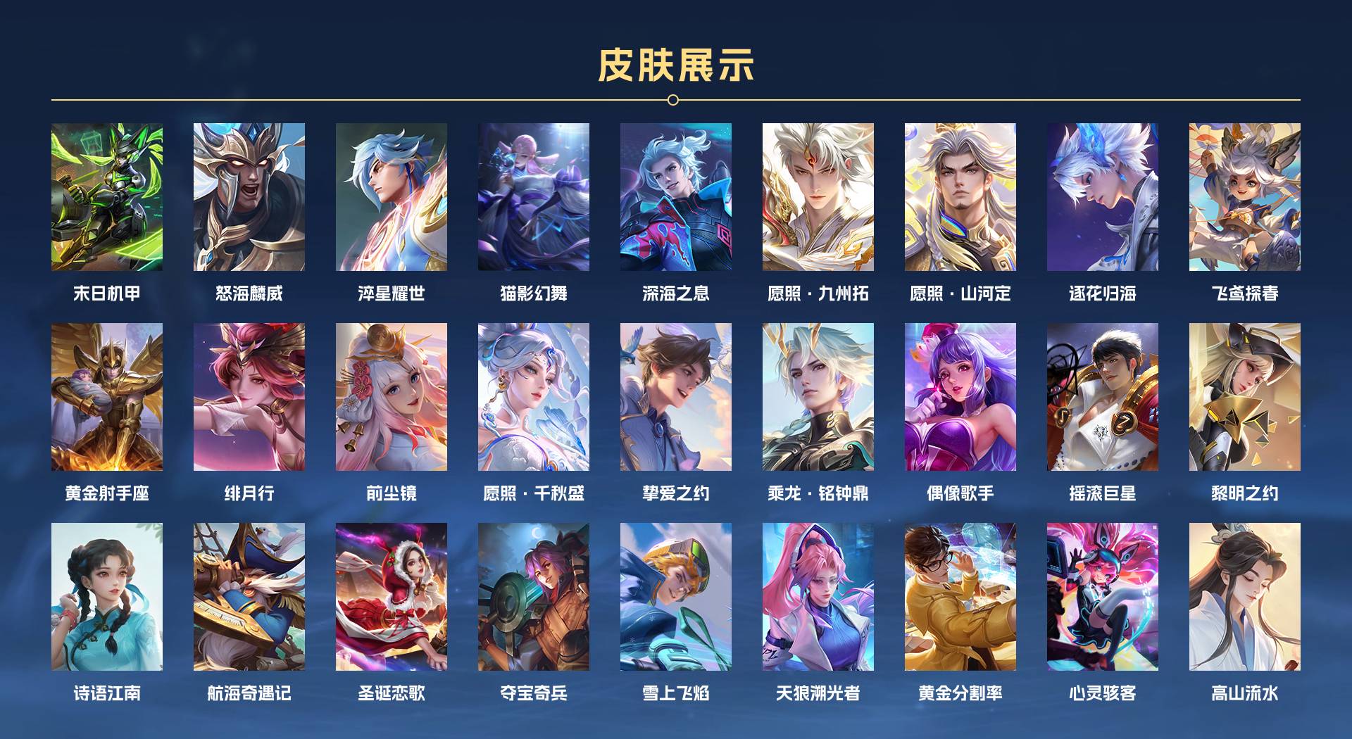 WZ3135373王者荣耀账号详情图2 WZ3135373王者荣耀账号详情图2