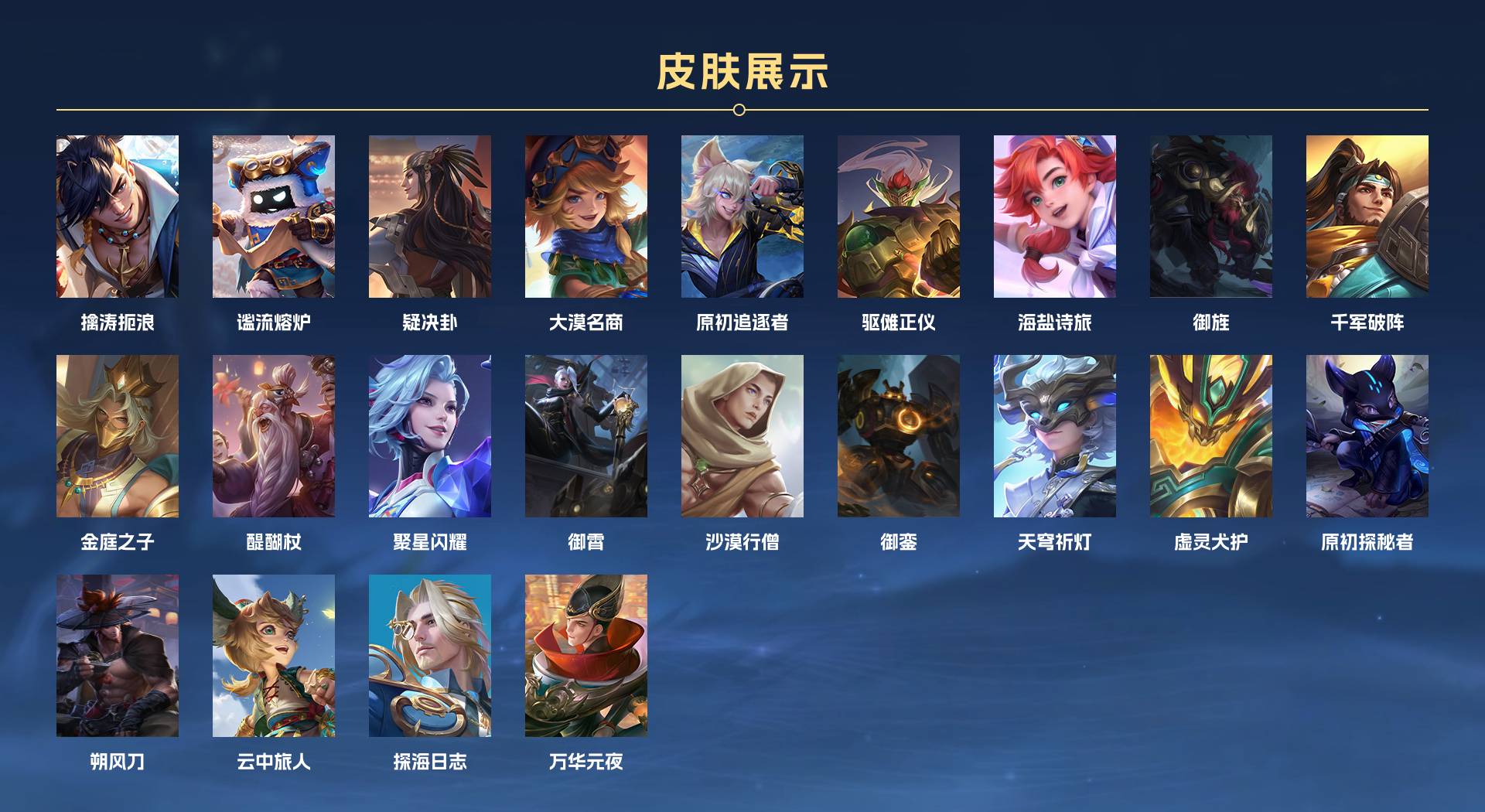 WZ3135373王者荣耀账号详情图14 WZ3135373王者荣耀账号详情图14
