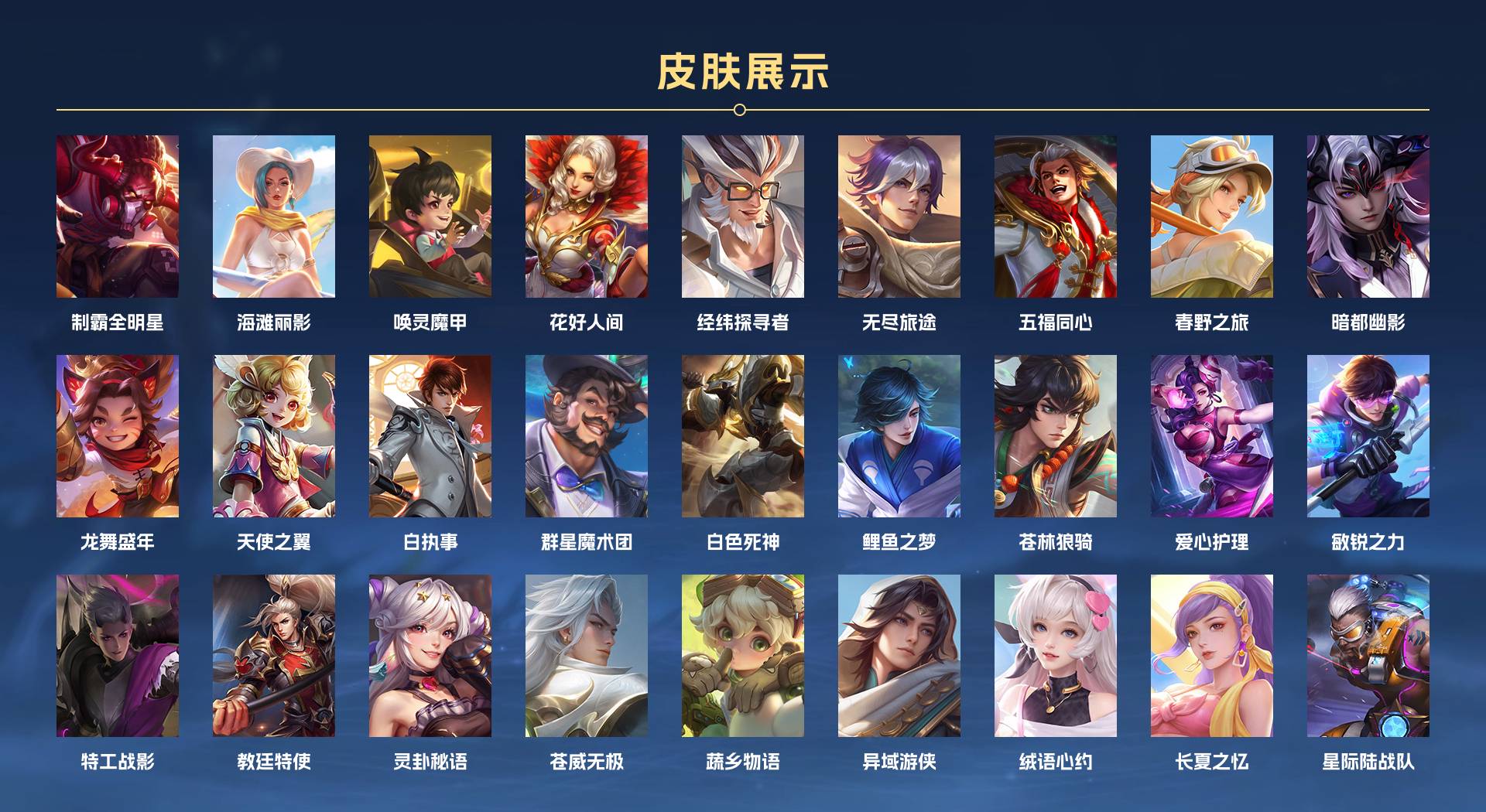 WZ3135373王者荣耀账号详情图12 WZ3135373王者荣耀账号详情图12