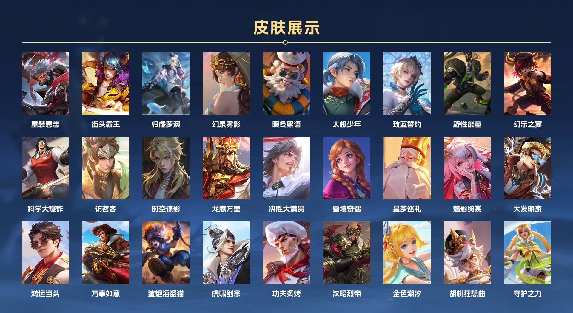 WZ3135373王者荣耀账号详情图11 WZ3135373王者荣耀账号详情图11