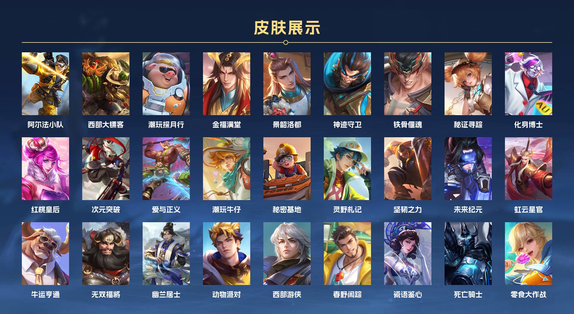 WZ3135373王者荣耀账号详情图9 WZ3135373王者荣耀账号详情图9