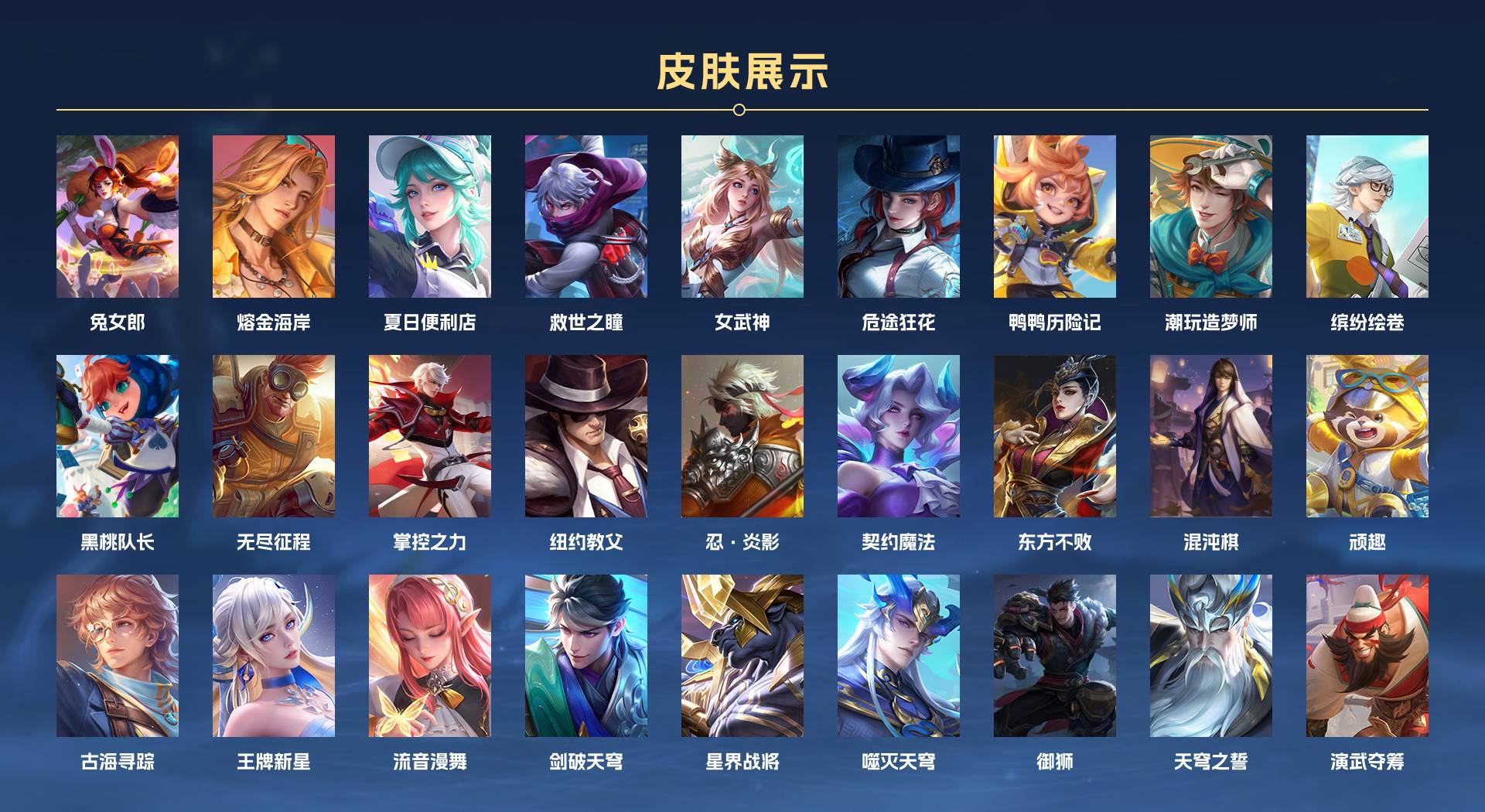 WZ3135373王者荣耀账号详情图13 WZ3135373王者荣耀账号详情图13