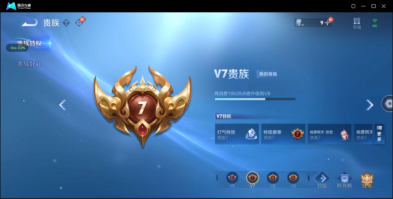 WZ3135158王者荣耀账号详情图10 WZ3135158王者荣耀账号详情图10