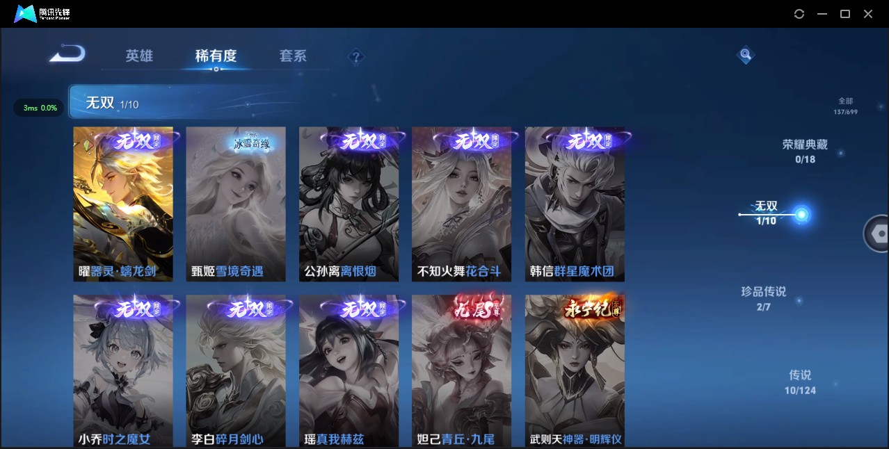 WZ3135158王者荣耀账号详情图8 WZ3135158王者荣耀账号详情图8