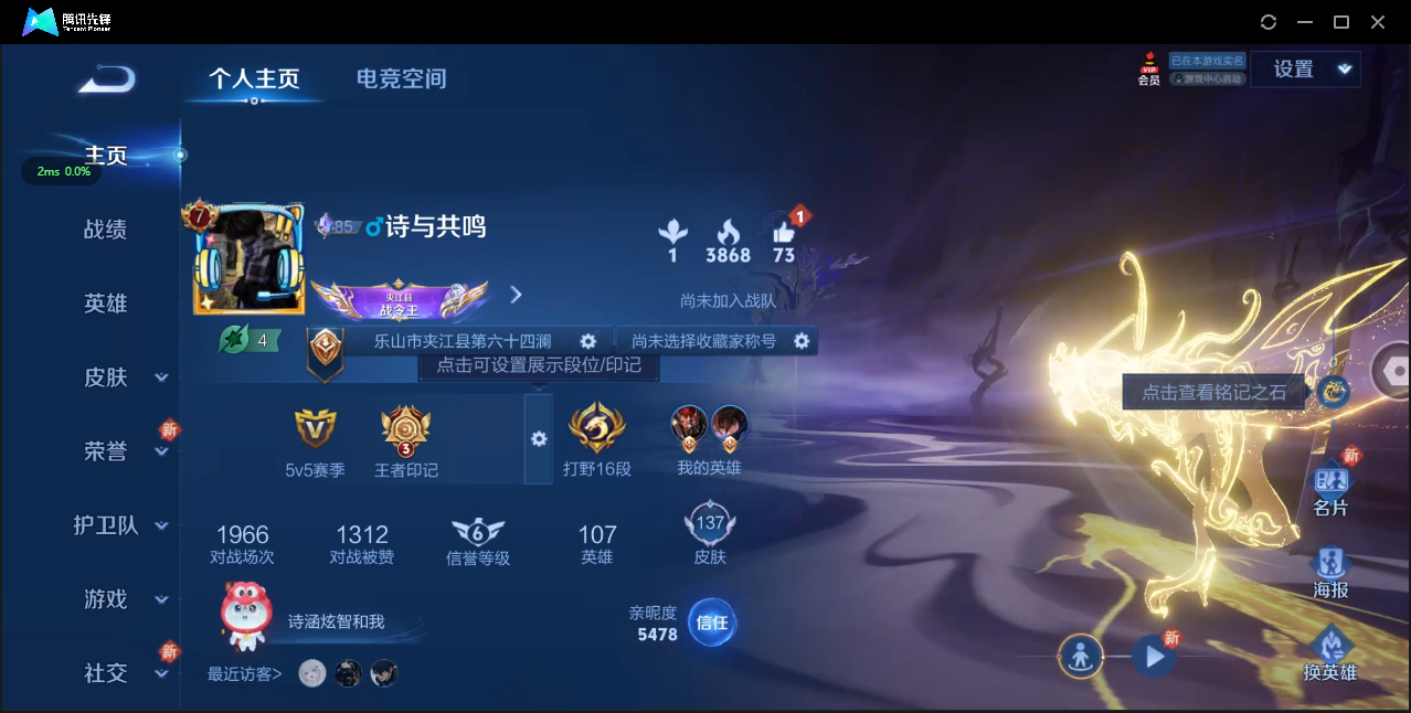 WZ3135158王者荣耀账号详情图6 WZ3135158王者荣耀账号详情图6