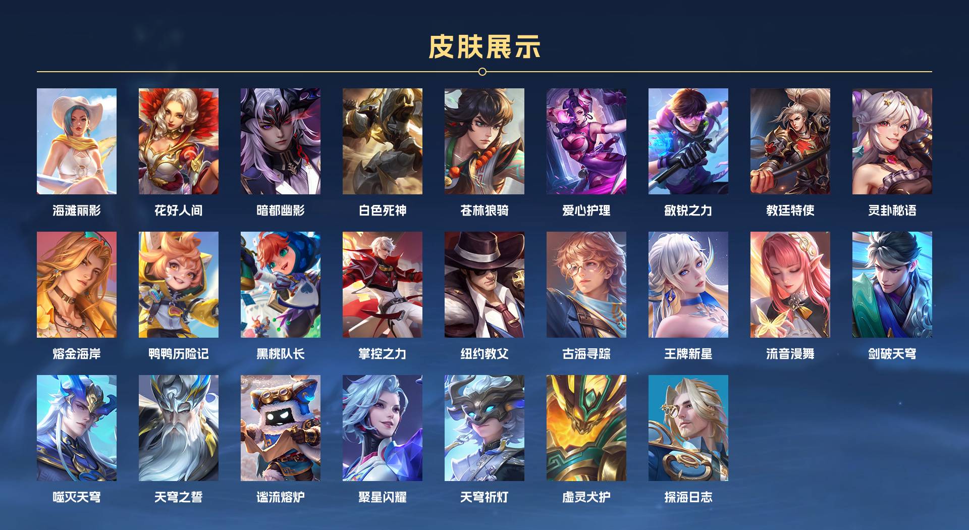 WZ3135158王者荣耀账号详情图5 WZ3135158王者荣耀账号详情图5