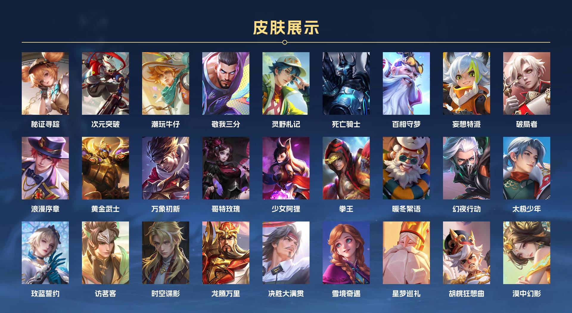 WZ3135158王者荣耀账号详情图4 WZ3135158王者荣耀账号详情图4