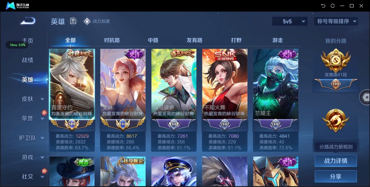 WZ3135181王者荣耀账号详情图7 WZ3135181王者荣耀账号详情图7