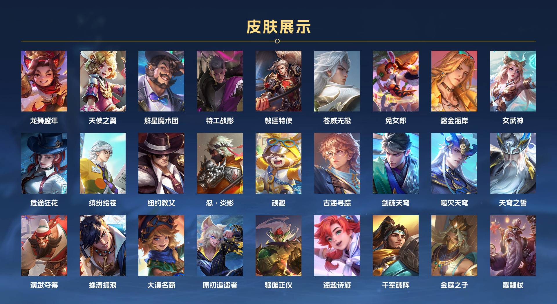 WZ3135181王者荣耀账号详情图4 WZ3135181王者荣耀账号详情图4