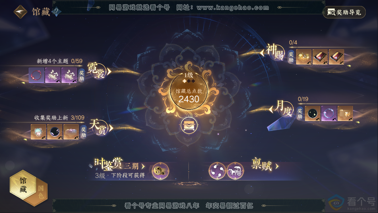NSH312411逆水寒手游账号详情图7 NSH312411逆水寒手游账号详情图7