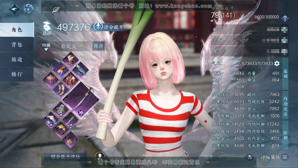 逆水寒手游账号踏北尘紫禁之巅官服紫禁之巅 职业女潮光 称号闲云自在 评分49W 已用2个天赏+微光【天赏发型】不夜-喵语  付费时装多多  1个灵韵 内功打造详细请看图