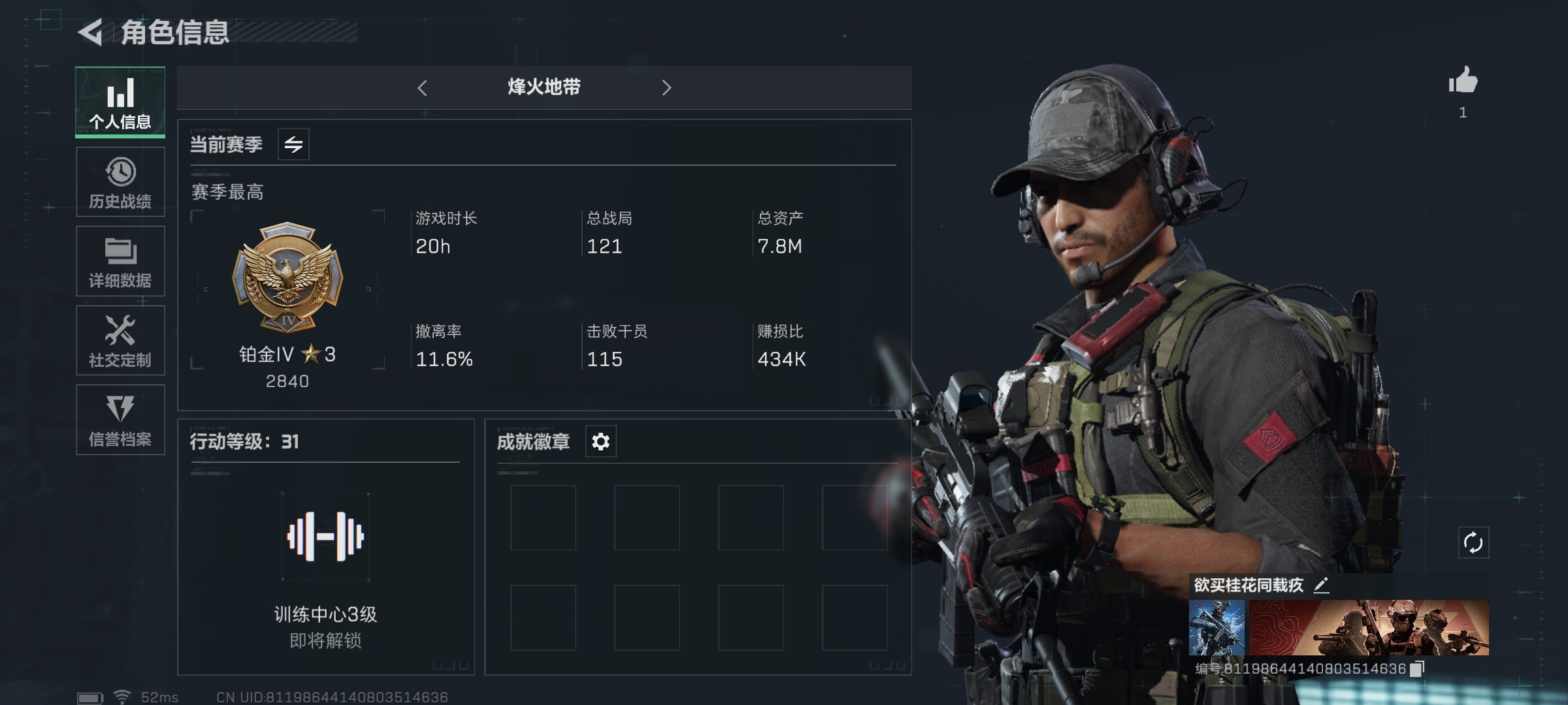 SJZ34437三角洲行动账号详情图1 SJZ34437三角洲行动账号详情图1