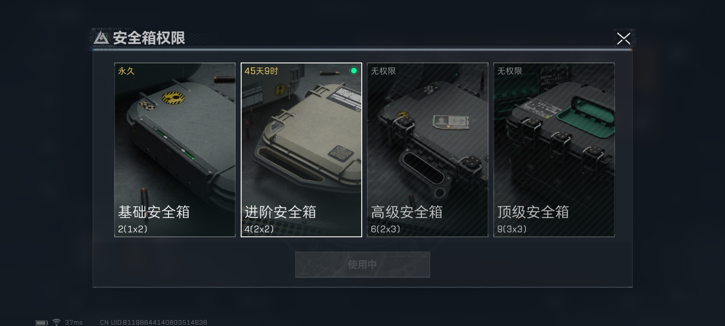 SJZ34437三角洲行动账号详情图4 SJZ34437三角洲行动账号详情图4