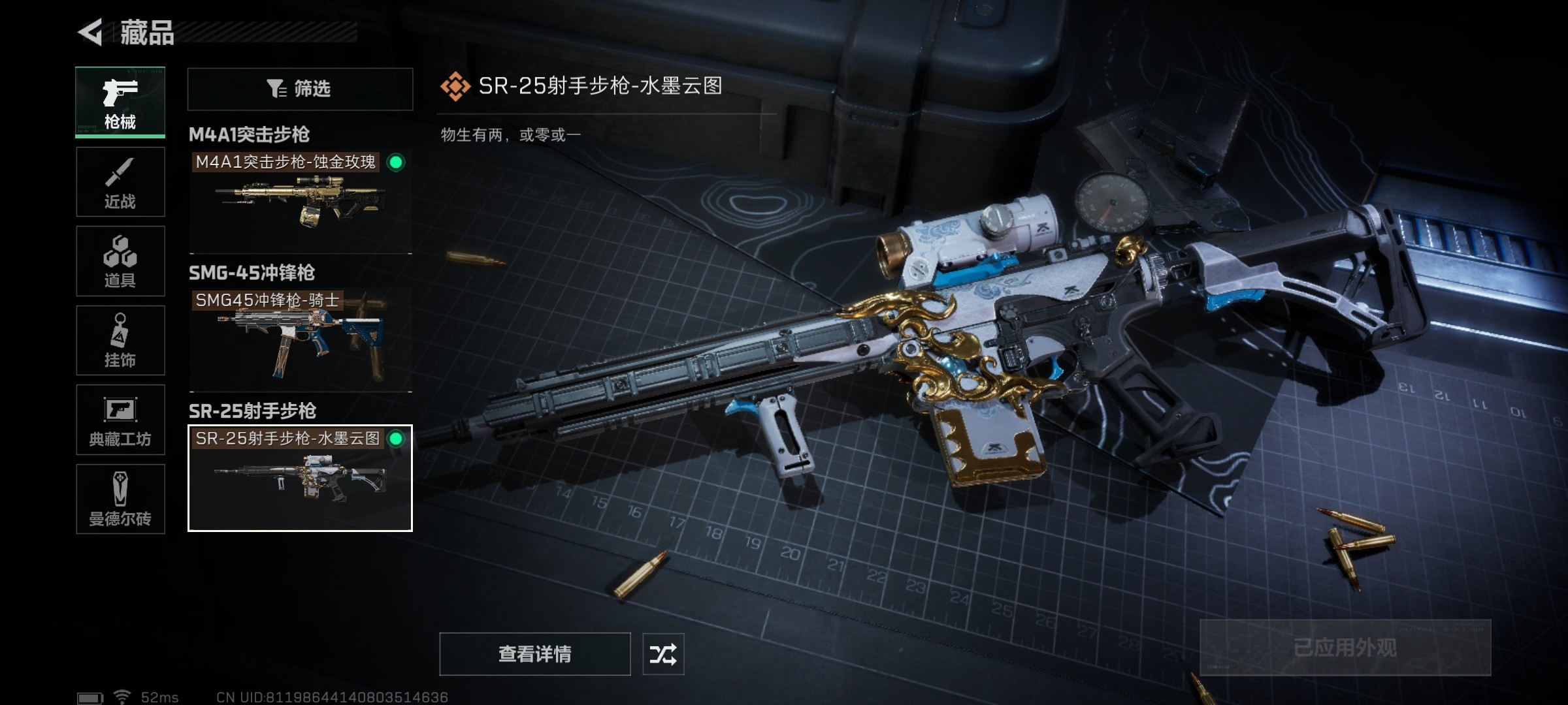SJZ34437三角洲行动账号详情图8 SJZ34437三角洲行动账号详情图8