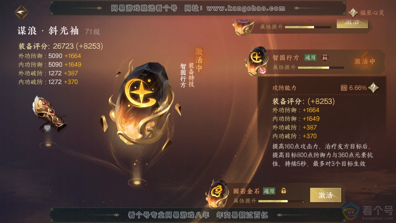NSH312410逆水寒手游账号详情图25 NSH312410逆水寒手游账号详情图25