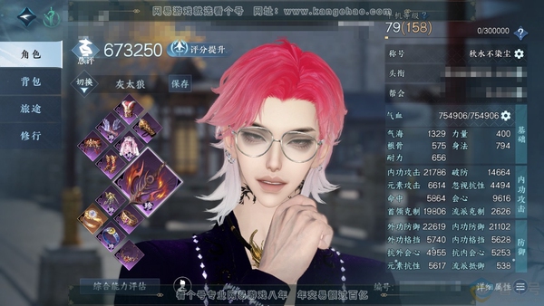 逆水寒手游账号逐中原九天揽月官服九天揽月 男龙吟 称号秋水不染尘 评分67.3w 衣品31w 国色14w 40已用1绑定未用天赏 + 活动外观 灼妖【天赏发型】缠梦-喵语-桀骜-金杯错-风华-琼海-浮云山-雪牵情-千秋【天...