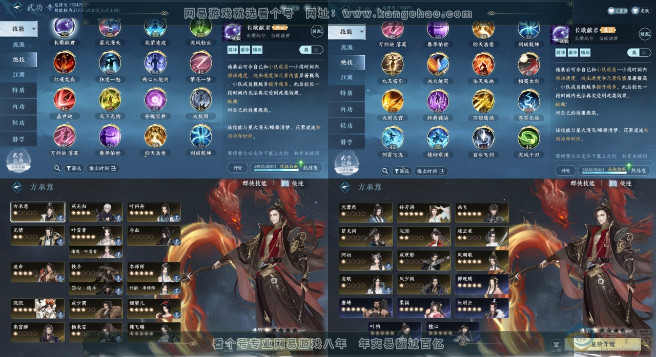 NSH312412逆水寒手游账号详情图6 NSH312412逆水寒手游账号详情图6