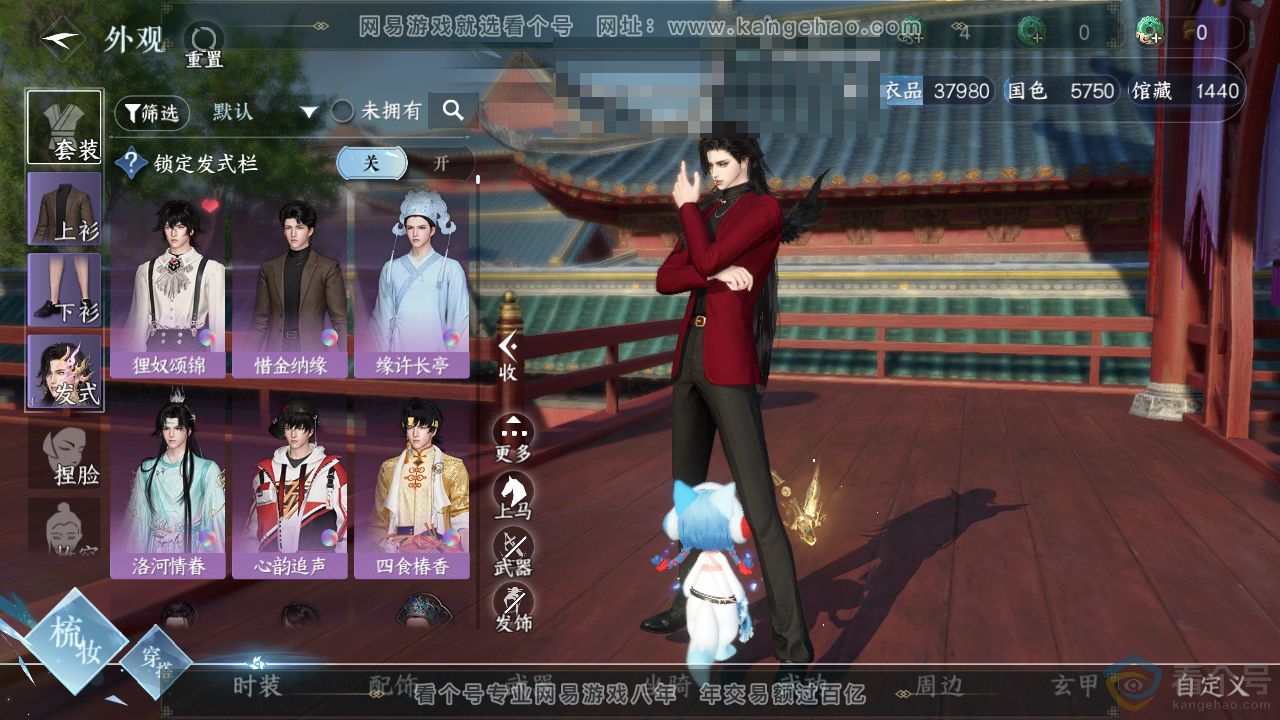 NSH312414逆水寒手游账号详情图6 NSH312414逆水寒手游账号详情图6