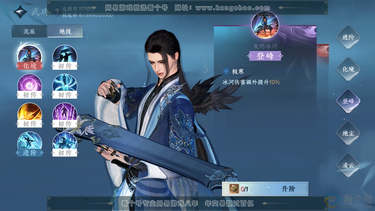 NSH312414逆水寒手游账号详情图22 NSH312414逆水寒手游账号详情图22