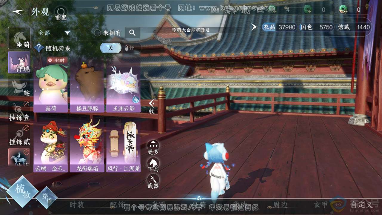 NSH312414逆水寒手游账号详情图14 NSH312414逆水寒手游账号详情图14