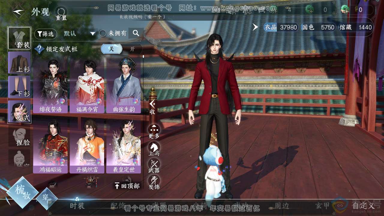 NSH312414逆水寒手游账号详情图7 NSH312414逆水寒手游账号详情图7