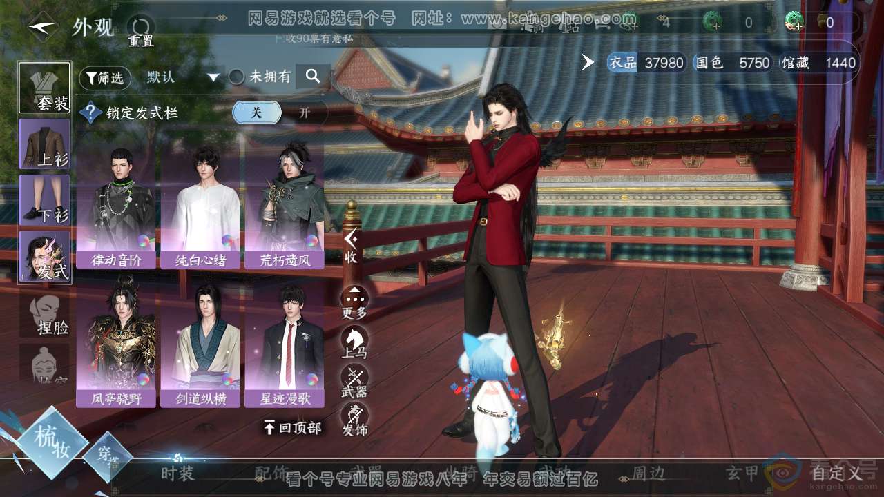 NSH312414逆水寒手游账号详情图9 NSH312414逆水寒手游账号详情图9