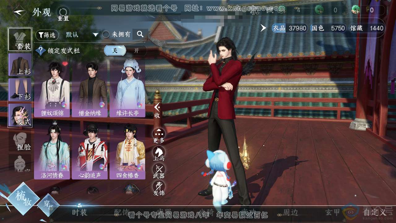 NSH312414逆水寒手游账号详情图5 NSH312414逆水寒手游账号详情图5
