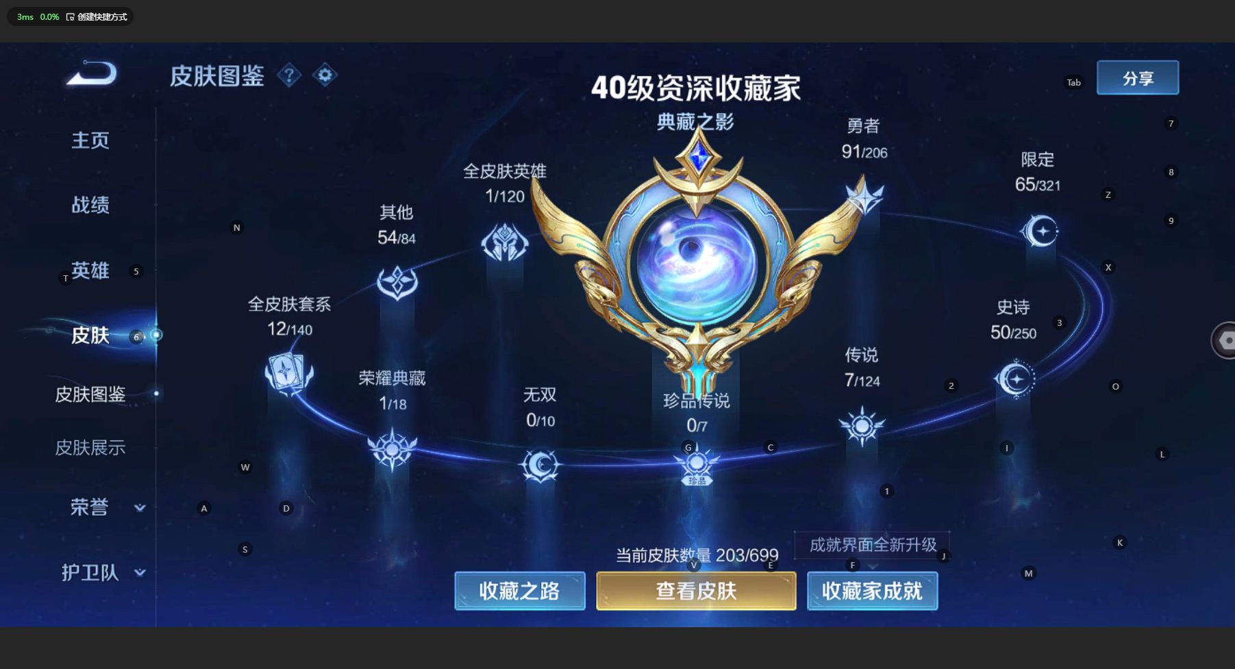 WZ3135357王者荣耀账号详情图8 WZ3135357王者荣耀账号详情图8