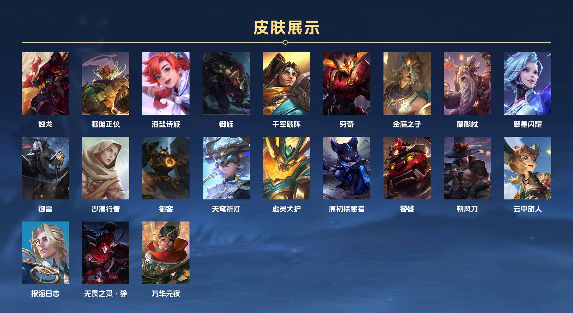WZ3135357王者荣耀账号详情图6 WZ3135357王者荣耀账号详情图6
