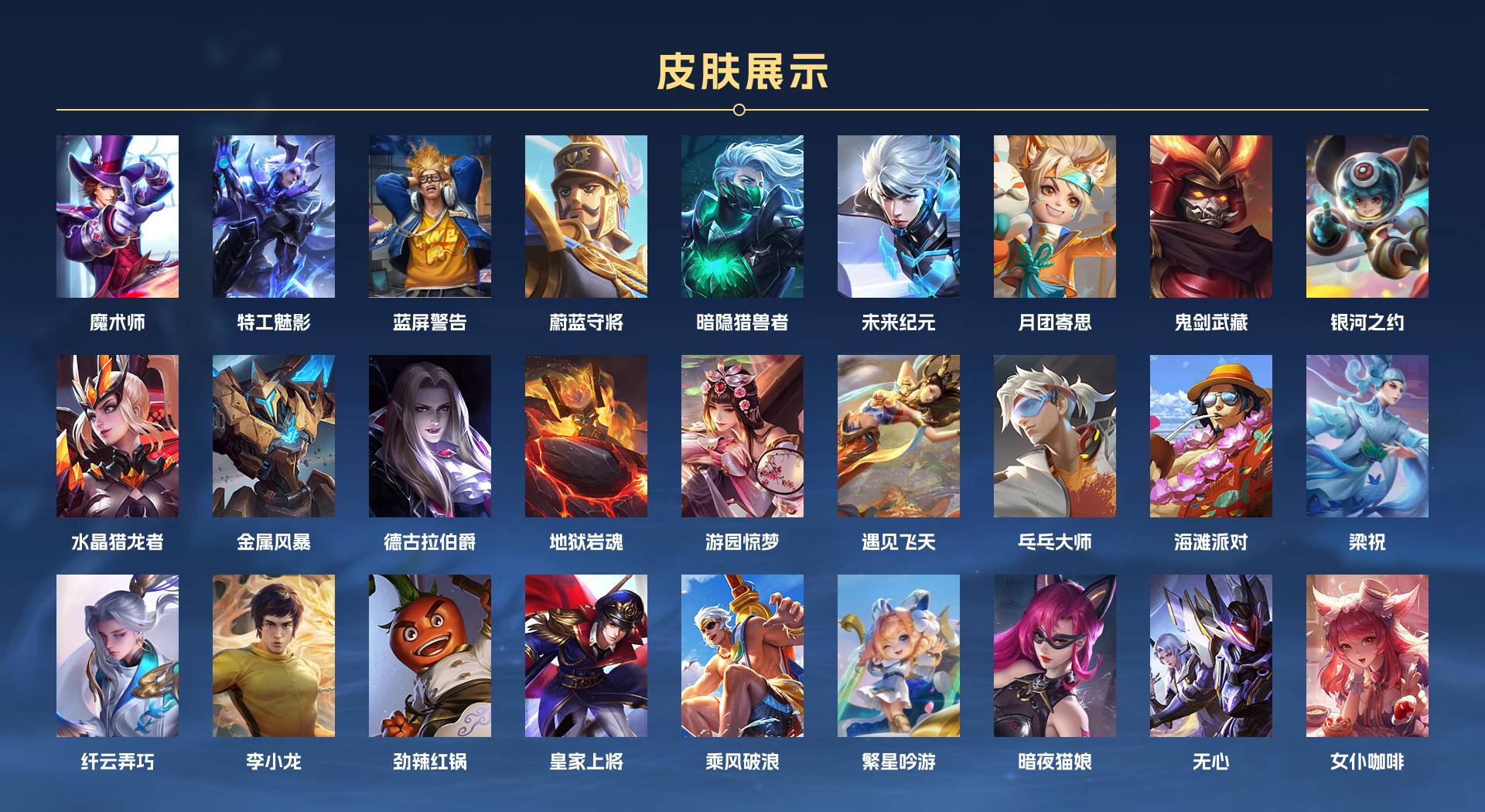 WZ3135357王者荣耀账号详情图2 WZ3135357王者荣耀账号详情图2