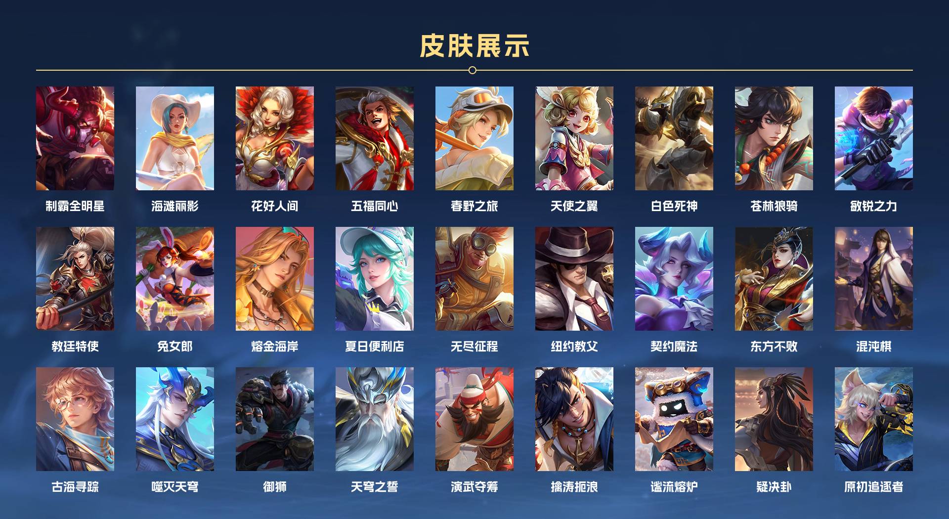 WZ3135357王者荣耀账号详情图5 WZ3135357王者荣耀账号详情图5