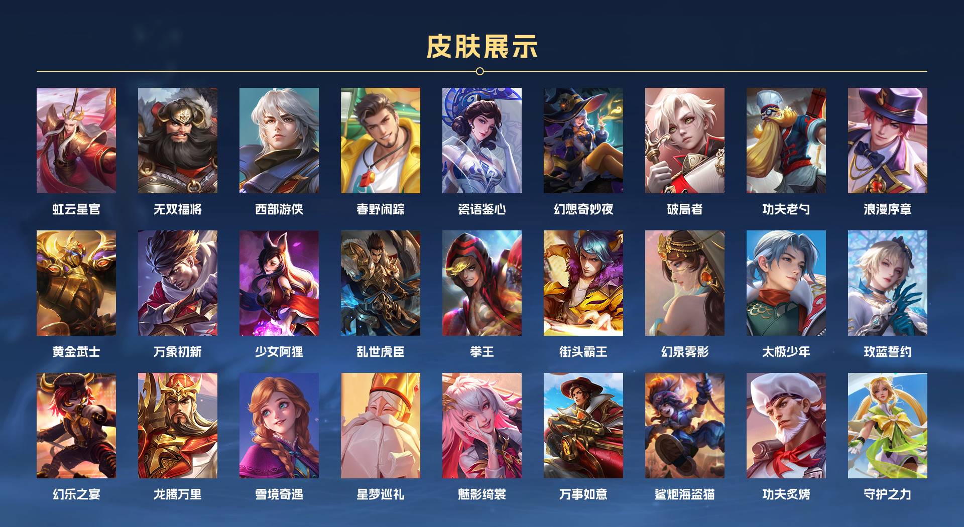 WZ3135357王者荣耀账号详情图4 WZ3135357王者荣耀账号详情图4